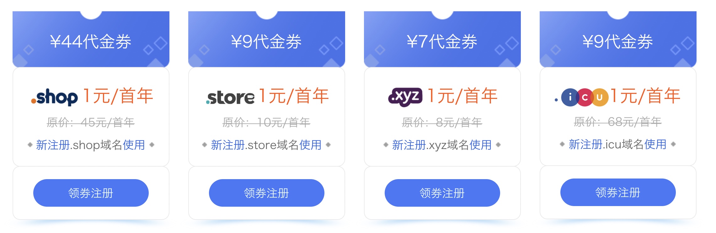 西部数码域名特惠：域名注册低至1元，.COM首年47元，.CN首年16元！