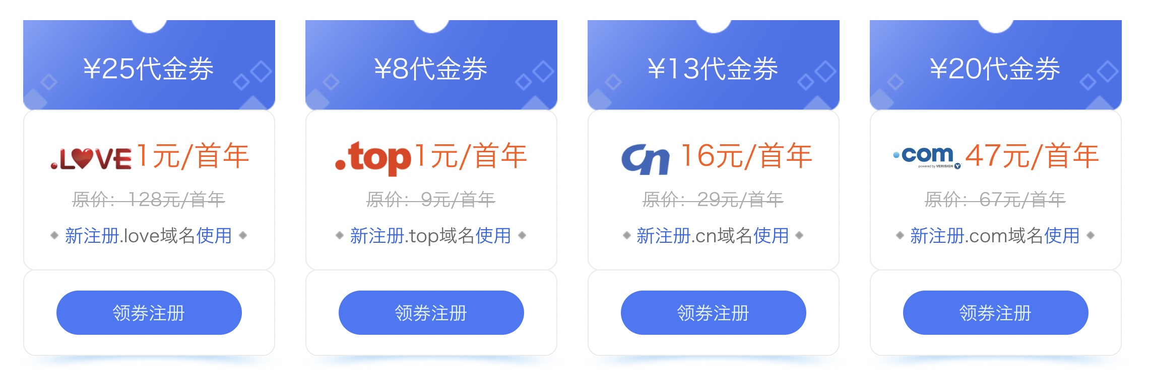 西部数码域名特惠：域名注册低至1元，.COM首年47元，.CN首年16元！